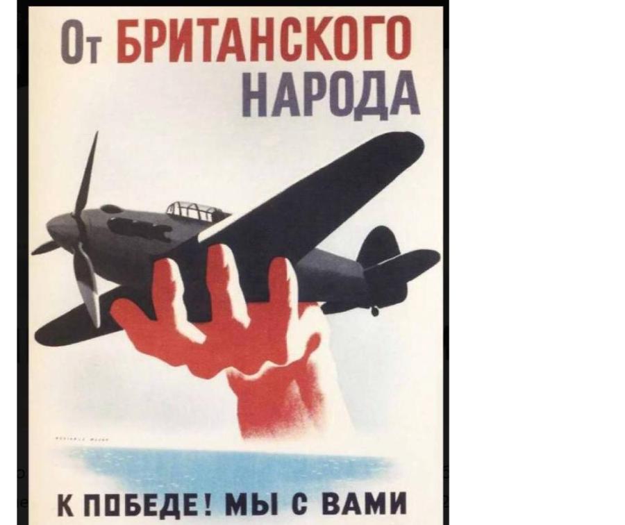 Плакат времен Второй Мировой выглядит ныне черным юмором.