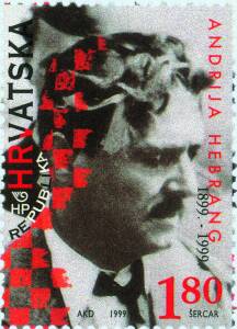 Andrija_Hebrang_marka.jpg