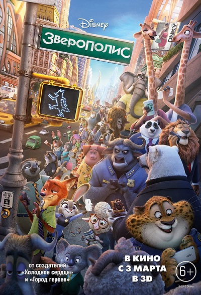 Zootopia_poster.jpg