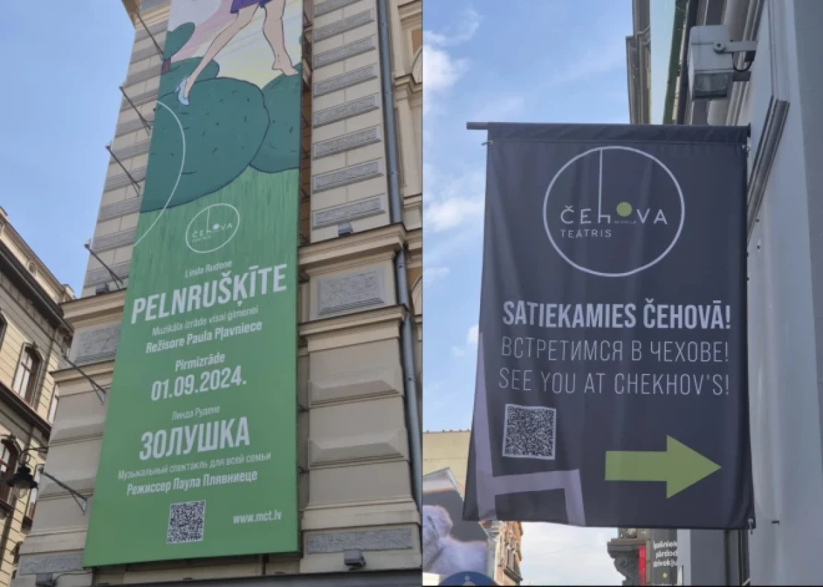 Изображение к статье: Афиши перед театром имени Чехова в Риге