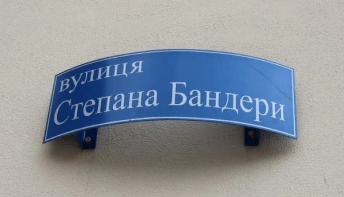Изображение к статье: Польские депутаты потребовали от Винницы переименовать улицу Степана Бандеры
