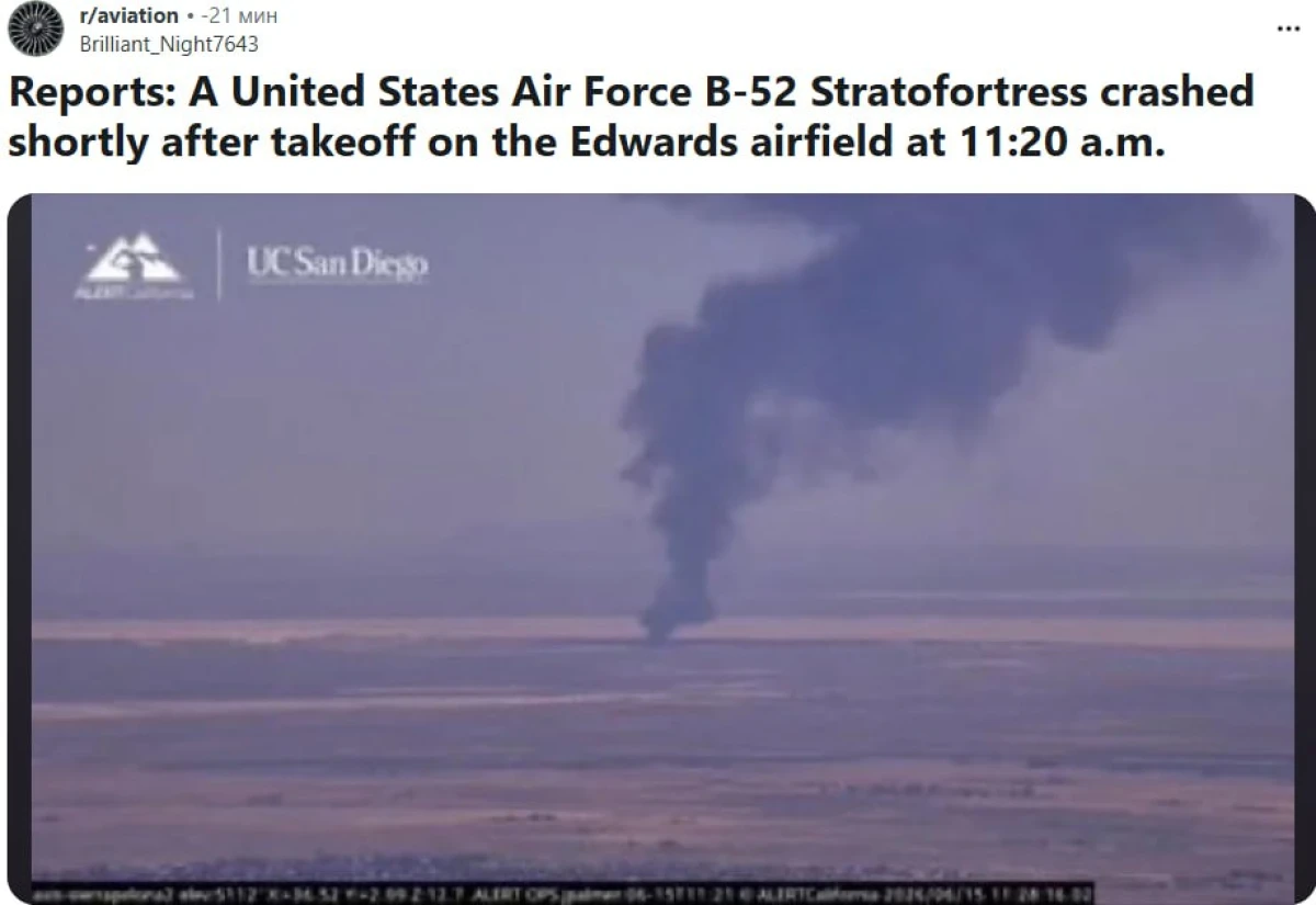 Изображение к статье: Крушение B-52