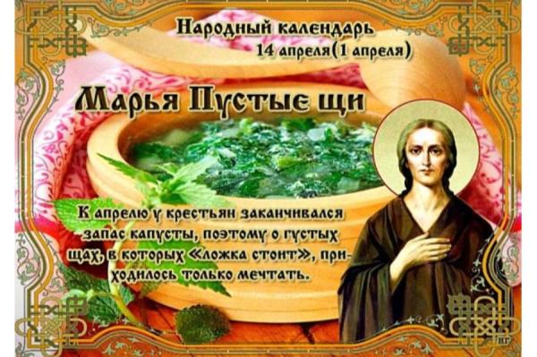 Народные приметы на 14 апреля