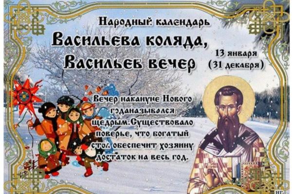 Народные приметы на 13 января