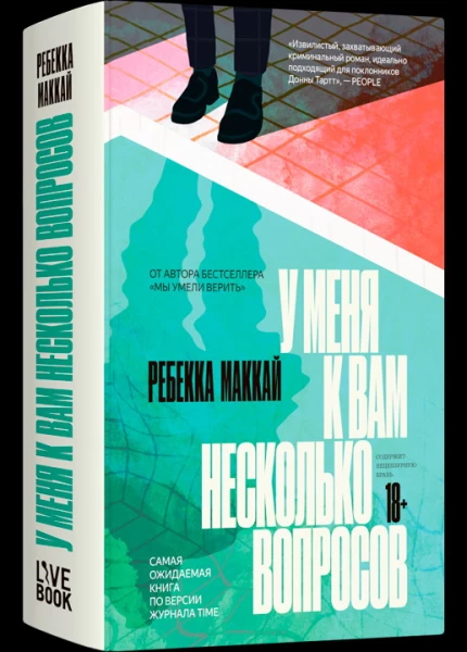 Книжная полка: у матросов есть вопросов