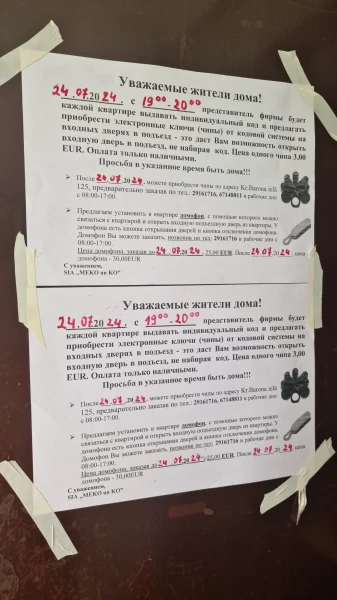 Доска жалоб: это уже второе сообщение, которое недоступно на латышском языке!