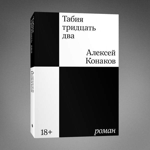 Смотрим в книгу: достойная литература затем и нужна, чтобы ставить диагнозы