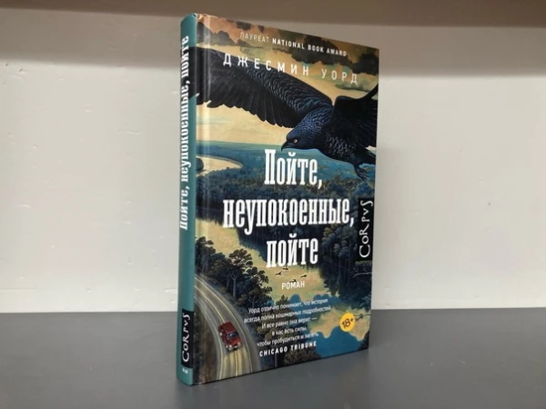 Ужасы на книжной полке: тур с привидениями по мрачному югу США