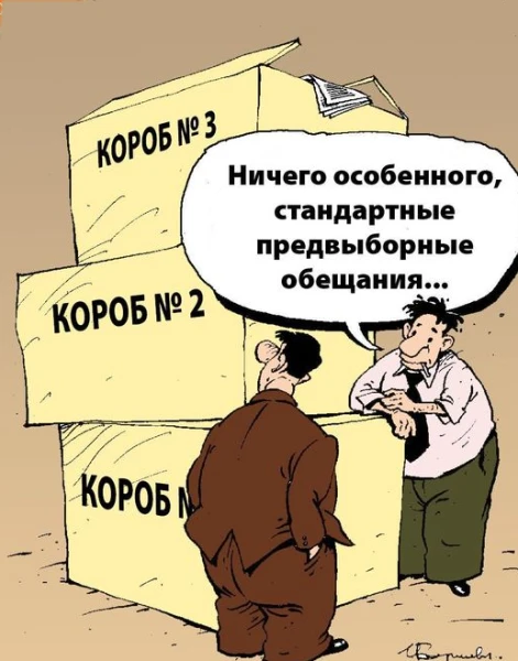 Пробуждение власти: правящие озаботились вопросом – а как там латвийских народ?