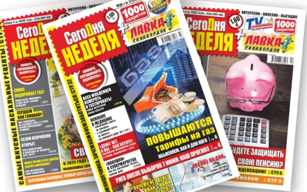 Изображение к статье: Латвийский еженедельник «Сегодня НЕДЕЛЯ»: «Нам 10 лет!»