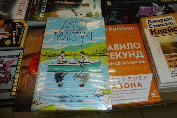 Изображение к статье: Книги, попавшие под запрет.