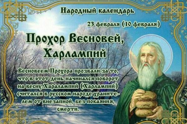 Народные приметы на 23 февраля