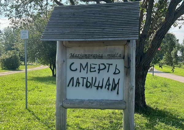 Изображение к статье: В Кенгарагсе обнаружена провокационная надпись: полиция уже ищет автора