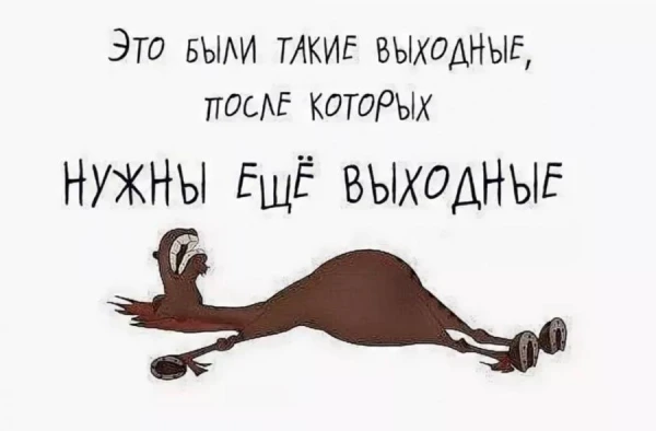 Изображение к статье: Куда нам еще выходной?! У нас производительность труда и так как у греков и болгар