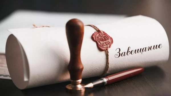 Изображение к статье: Завещание или дарственная: как выгоднее оставить рижскую квартиру детям?