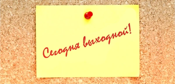 Изображение к статье: Как проводят выходные разные знаки Зодиака