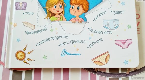 Изображение к статье: Половое воспитание: как правильно обсуждать секс с детьми