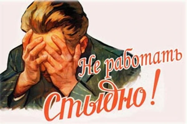 Изображение к статье: Кто не работает – тот не ест: в России готовят налог на тунеядцев