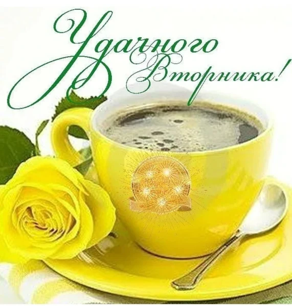 Изображение к статье: Энергия вторника: день силы, решительности и новых начинаний