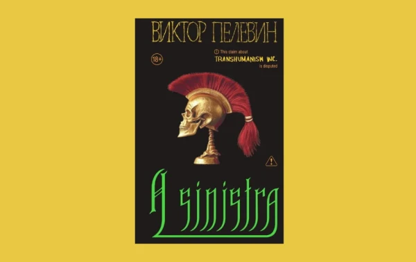 Изображение к статье: Книжная полка: что объединяет 72-летнего Брежнева и 72-летнего Путина