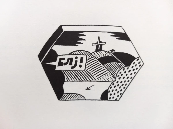 Изображение к статье: Русский мат со стен и заборов перекочевал в мозг латышей