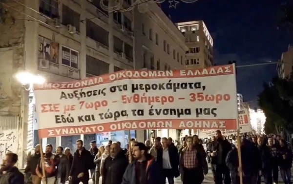 Изображение к статье: В Греции во второй раз за месяц проходит 24-часовая забастовка