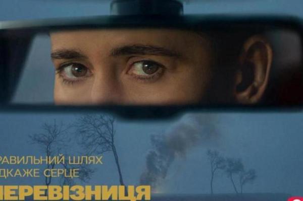 «Перевозчица» прибыла: украинский сериал шествует по мировым экранам (ВИДЕО)