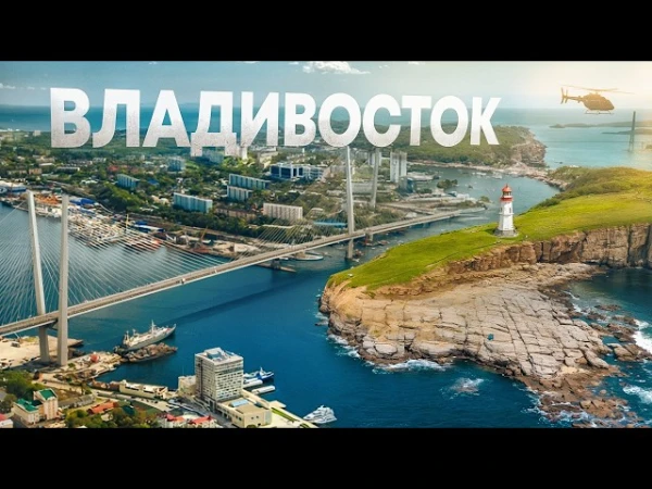 Изображение к статье: Европа наведёт порядок от Лиссабона до Владивостока - мнение