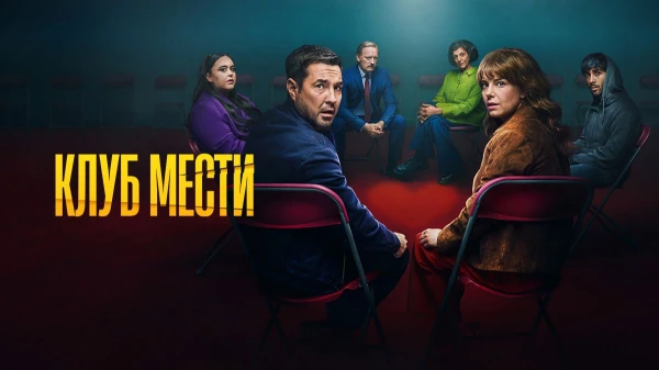 Два британских сериала, которые держат зрителей в напряжении до финала