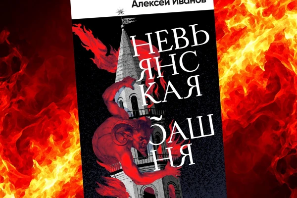 Изображение к статье: Произведение претендует на статус бестселлера.