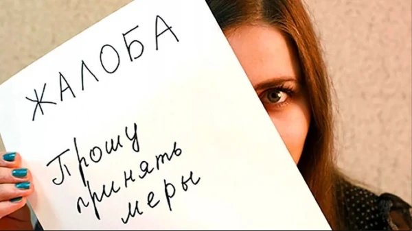 Когда стоит жаловаться на коллегу и как сделать это грамотно