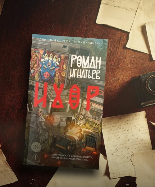 Россия – страна женщин. И писатель-мужчина лишь подтверждает это правило