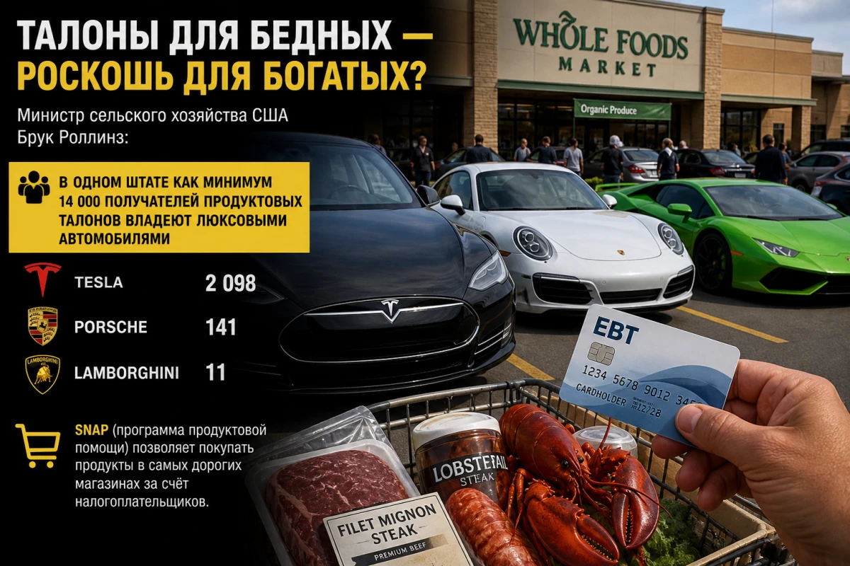 Изображение к статье: Получатели продуктовых талонов в США разъезжают на Porsche и Lamborghini