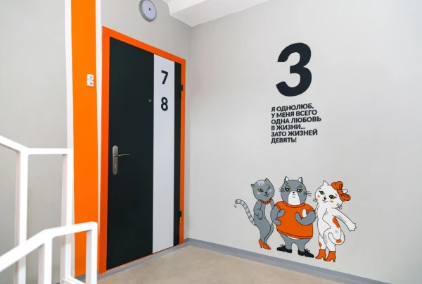 Изображение к статье: Как номер квартиры или дома влияет на настроение и судьбу