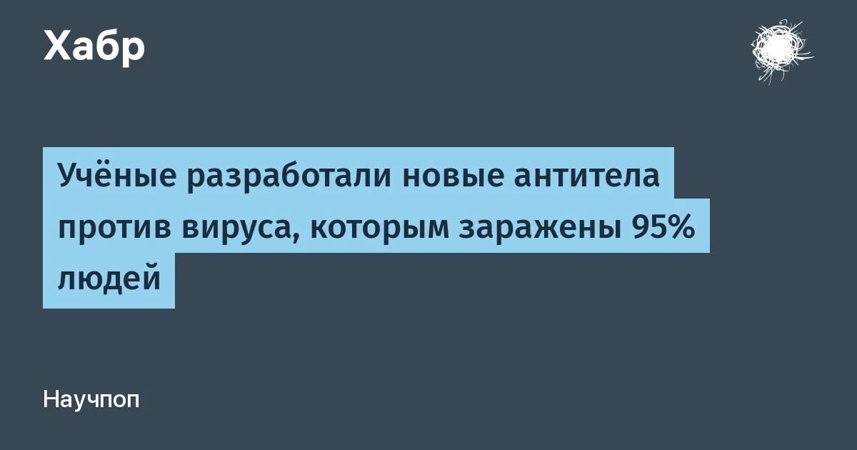 Изображение к статье: Учёные разработали новый способ борьбы с вирусом Эпштейна — Барр