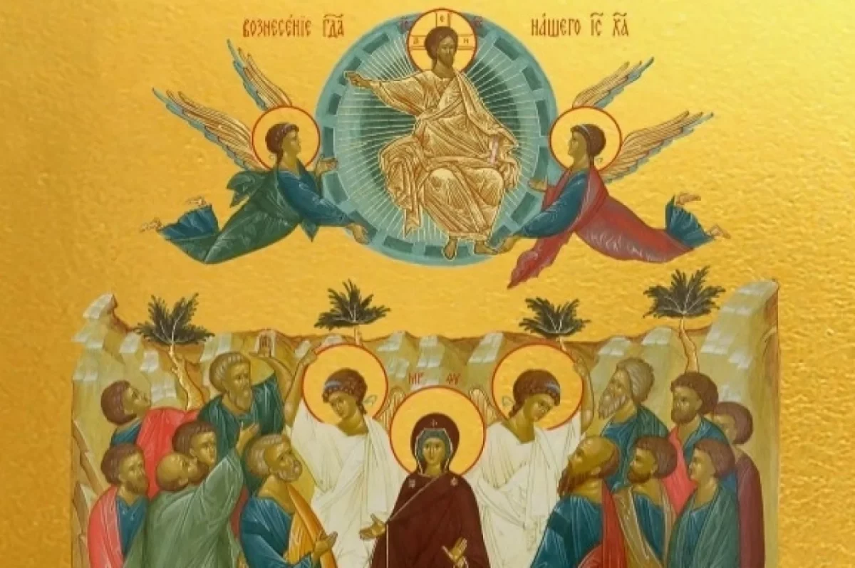 Изображение к статье: Вознесение Господне