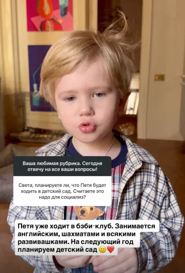 Сын Светланы Бондарчук Петя