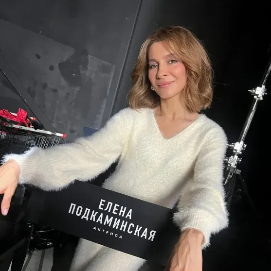 Елена Подкаминская