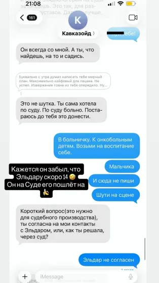 Скриншот Эльвиры Кретовой