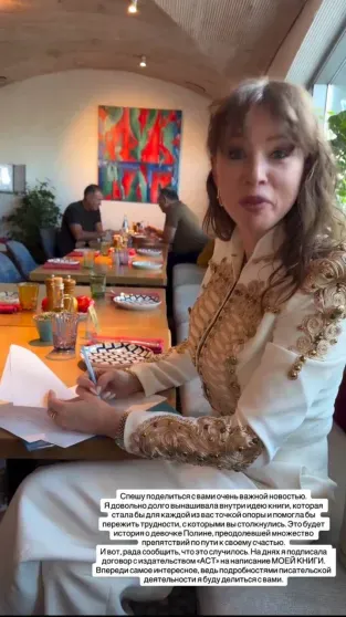 Сторис Полины Дибровой